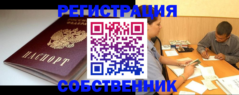 найти адрес прописки в Великом Новгороде